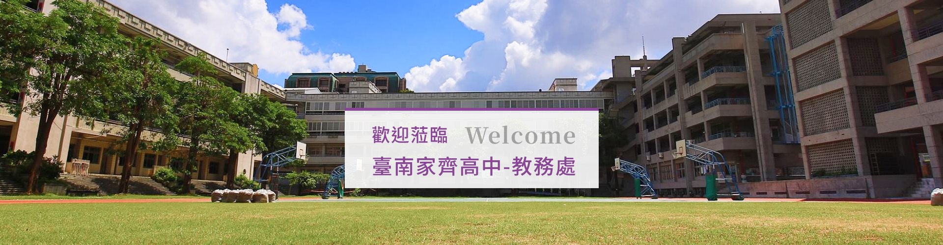 教務處預設