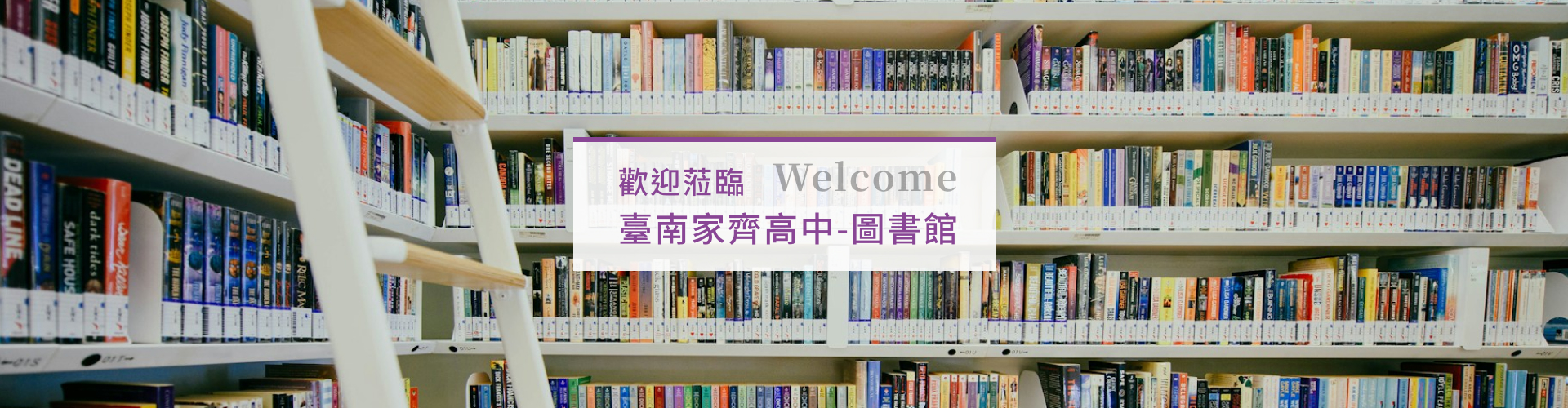 圖書館預設